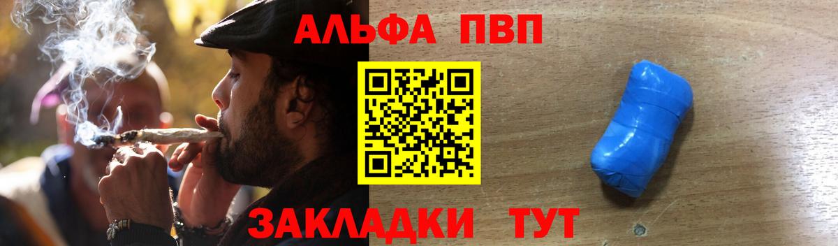 Alfa_PVP  Alpha-PVP кристаллы  А ПВП крисы CK  Трёхгорный  закладки  Альфа ПВП VHQ  Вход с VPN 