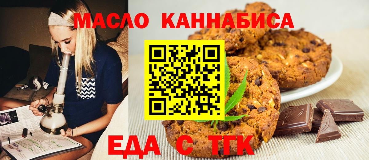 Canna-Cookies конопля  Вход с VPN  Трёхгорный 