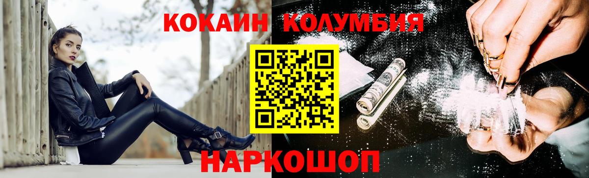КОКАИН Эквадор  Вход с VPN  Трёхгорный  даркнет сайт  КОКАИН Перу 