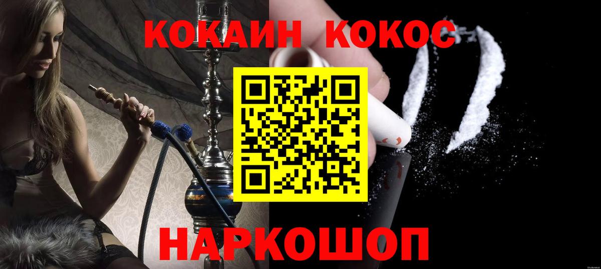 Кокаин 99% Трёхгорный