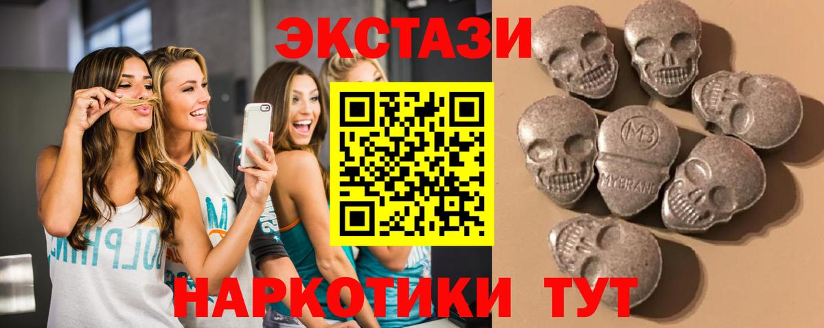 ЭКСТАЗИ 280мг      Трёхгорный  ЭКСТАЗИ  Вход с VPN  Экстази 280 MDMA 
