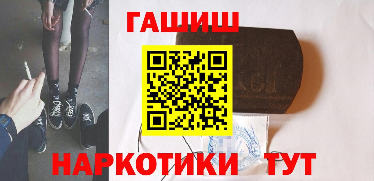 Кокаин  Гашиш  Каннабис  ГАШ  Вход с VPN  Трёхгорный  Меф МЯУ МЯУ кристаллы 