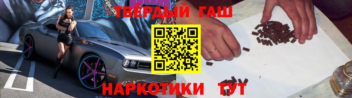 ГАШИШ индика сатива Трёхгорный