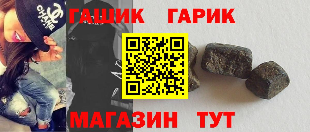 ГАШИШ hashish  Гашиш  ГАШИШ гашик  Трёхгорный  Вход с VPN 