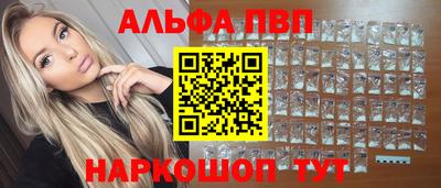 альфа пвп Кимры