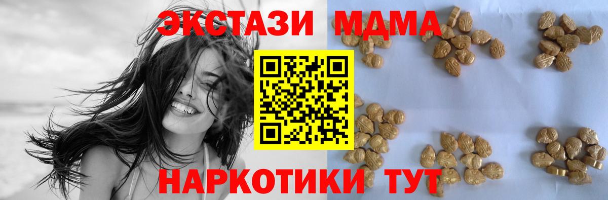 МДМА crystal  МДМА кристаллы  Вход с VPN  Трёхгорный 
