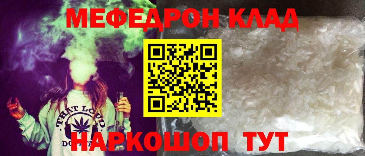 Трёхгорный  Мефедрон мука  даркнет сайт  Меф  Мефедрон  Меф мука  Вход с VPN 