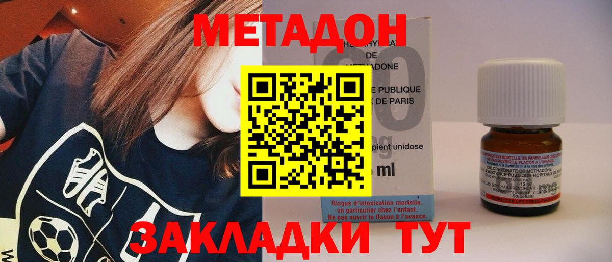 Трёхгорный  Метадон мёд  Вход с VPN  МЕТАДОН methadone 