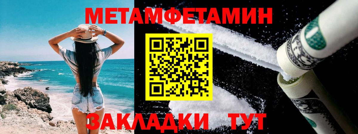 Метамфетамин Декстрометамфетамин 99.9%  Метамфетамин Декстрометамфетамин 99.9%  Трёхгорный  МЕТАМФЕТАМИН  Вход с VPN 