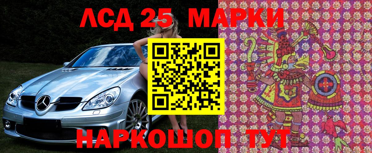 Марки 25I-NBOMe 1500мкг  Вход с VPN  Трёхгорный 
