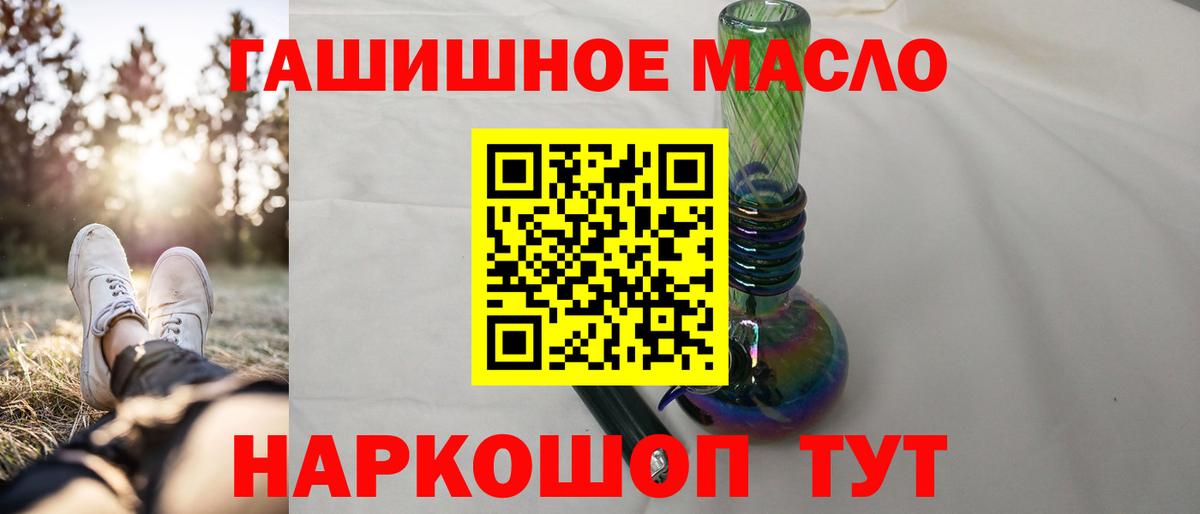 ТГК гашишное масло  Дистиллят ТГК THC oil  Вход с VPN  Трёхгорный 